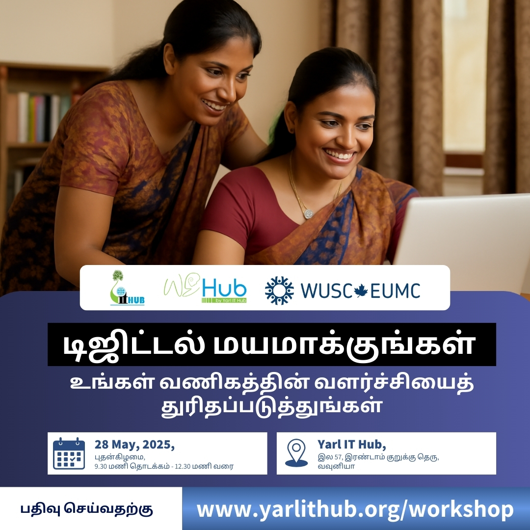 டிஜிட்டல் மயமாக்குங்கள்