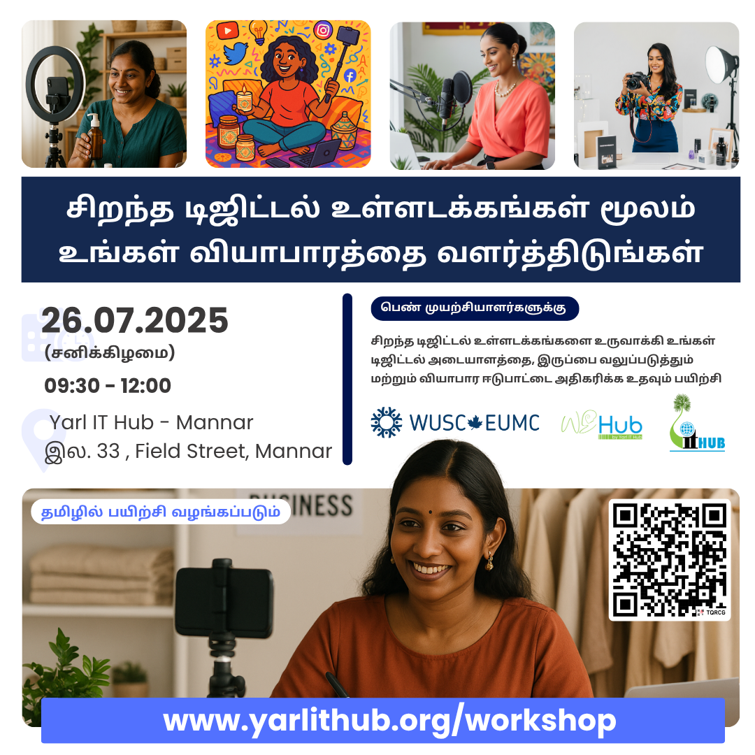 சிறந்த டிஜிட்டல் உள்ளடக்கங்கள் மூலம் உங்கள் வியாபாரத்தை வளர்த்திடுங்கள்!